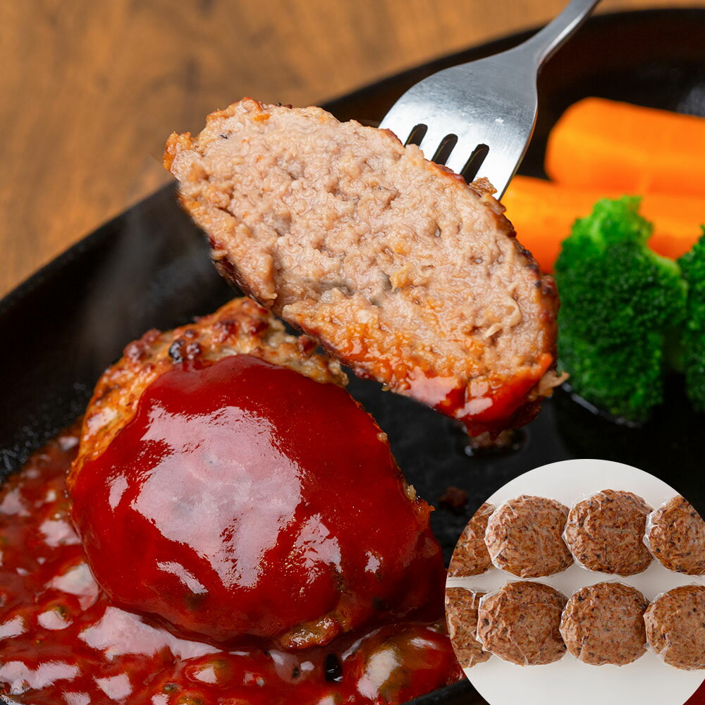 Rakuten - 大阪 「焼肉はらだ本店」 黒毛和牛焼きハンバーグ(8個) 離島は配送不可