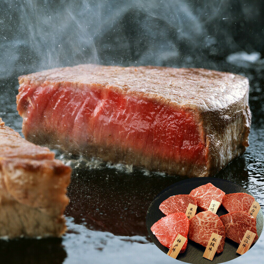 樂天商城 - 「山晃食品」6大ブランド和牛食べ比べミニステーキ360g 離島は配送不可