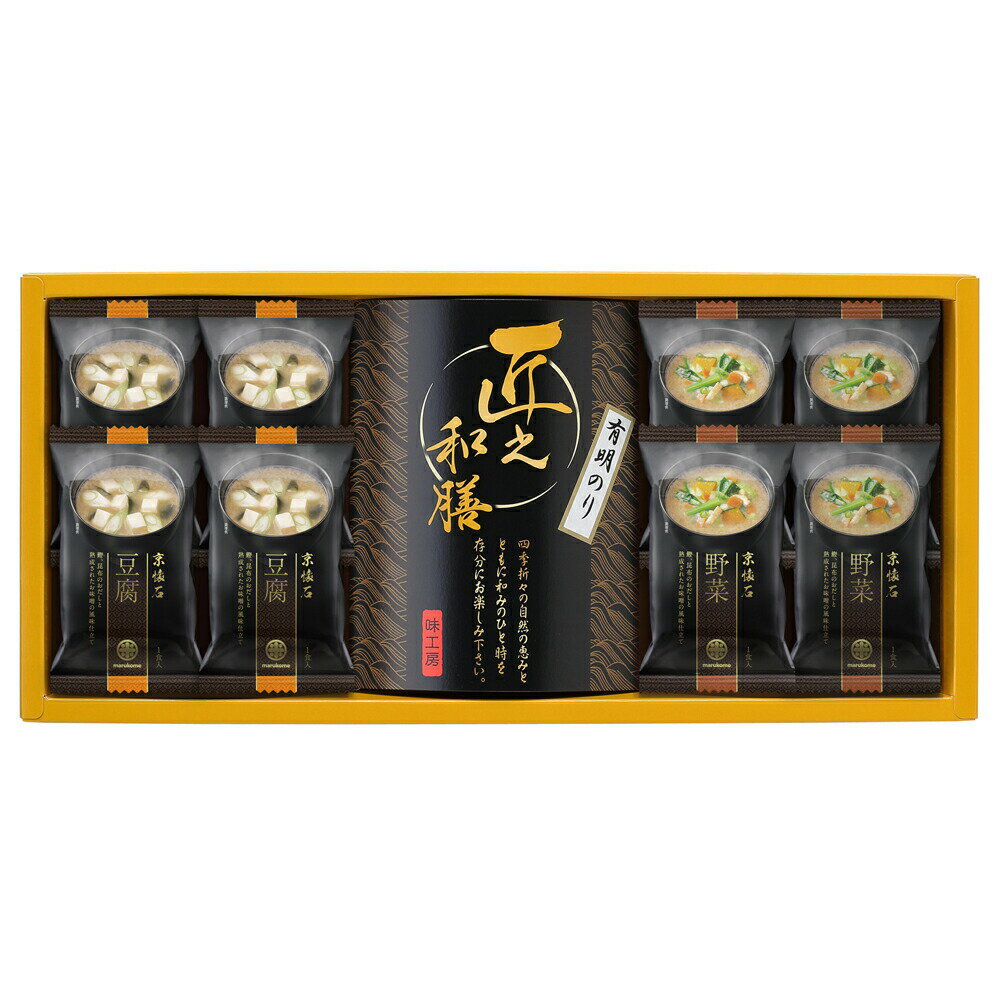 フリーズドライのおみそ汁と有明のリ・佃煮詰合せ A 離島は配送不可