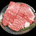 松阪牛焼肉 ロース 400g