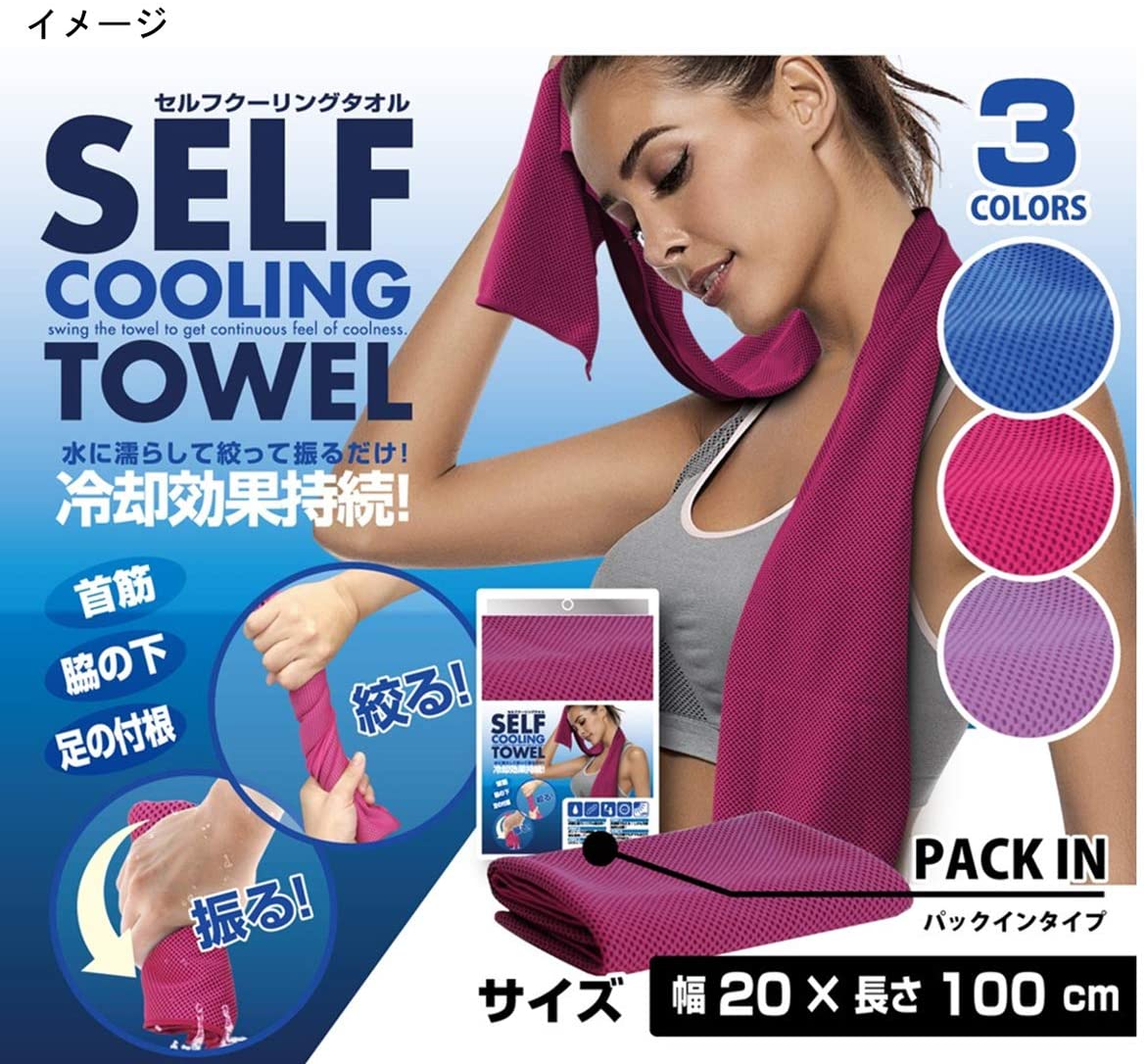 即日発送 トレードワン 冷却タオル ひんやりタオル セルフクーリングタオル ブルー 100×20cm 【同色2枚セット】