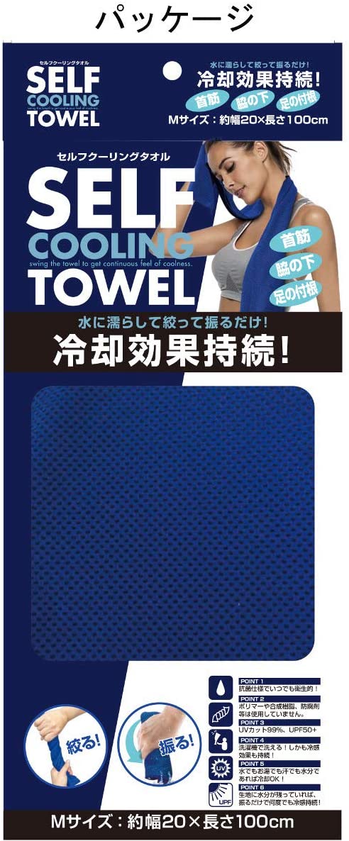 即日発送 トレードワン 冷却タオル ひんやりタオル セルフクーリングタオル ブルー 100×20cm 【同色2枚セット】