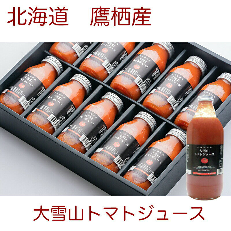 毎年大人気 北海道特産 大雪山トマトジュース 180ml×30本 有塩のサムネイル