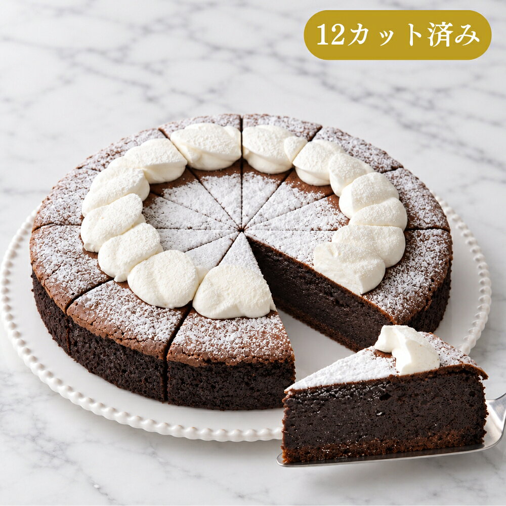 チョコレートにココアの苦味と風味を加え中はしっとり、外はサクッと焼き上げました。表面のひび割れも特徴の一つです。 重量　約700g サイズ：7号　21cm 100gあたり　カロリー376kcal 原材料：鶏卵、砂糖、乳等を主要原料とする食品、チョコレート、マーガリン、ココアパウダー、小麦粉、加工油脂、濃縮乳、砂糖、加工品(砂糖、澱粉、植物油脂)、乳化剤、ベーキングパウダー、香料、メタリン酸Na、pH調整剤、酸化防止剤(V.E)、安定剤(キサンタン)、着色料(カロテン、カラメル)、 特定品目　乳、卵、小麦、大豆 賞味期限　解凍前／製造日より90日　解凍後／2日 解凍方法　常温で約60分　もしくは冷蔵庫で約240分 ※解凍時間は目安となり、お客様の解凍環境により異なります。常温での長時間解凍は乾燥する為、行わない様にしてください。 保存方法　解凍前／-18℃以下の冷凍庫　解凍後／10℃以下の冷蔵庫