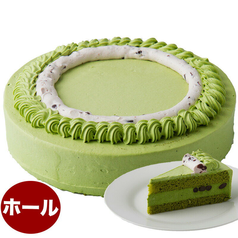 西尾抹茶のムース 抹茶ケーキ 7号 21.0cm ホールタイプ 誕生日ケーキ バースデーケーキのサムネイル
