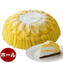 ドーム型 モンブラン 7号 21.0cm ホールタイプ 誕生日ケーキ バースデーケーキ