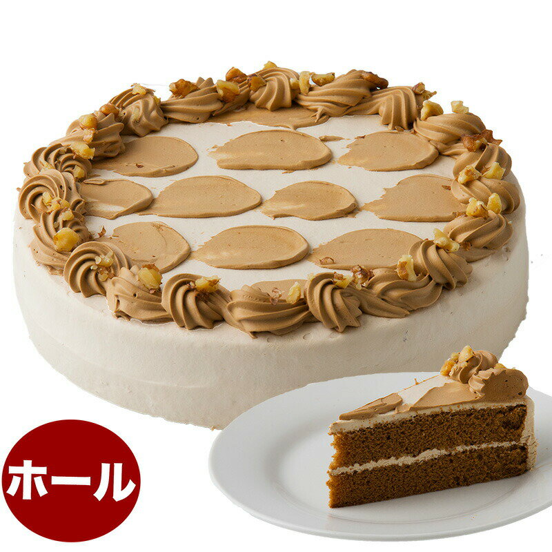くるみ＆モカ コーヒーケーキ 7号 21.0cm ホールタイプ (約6〜12人分) 誕生日ケーキ バースデーケーキのサムネイル
