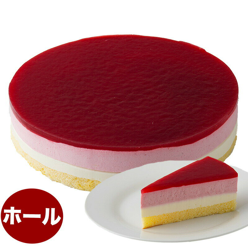 ラズベリー レアチーズケーキ 7号 21.0cm 約840g ホールタイプ 誕生日ケーキ バースデーケーキ 普段使い用としてもオススメ cake