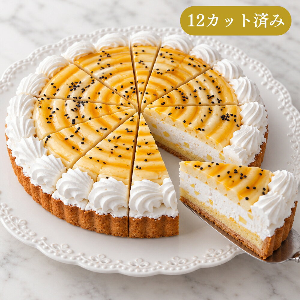 さつまいもダイスの食感も楽しめるさつまいもクリームをたっぷりと絞った美味しいタルトです。 サイズ：7号　21cm　　約780g 100gあたり　カロリー405kcal 原材料：箱に記載あり 特定品目　乳、卵、小麦、大豆、ごま、アーモンド、ゼラチン 賞味期限　解凍前／製造日より90日　解凍後／2日 解凍方法　常温で約60分　もしくは冷蔵庫で約240分 ※解凍時間は目安となり、お客様の解凍環境により異なります。常温での長時間解凍は乾燥する為、行わない様にしてください。 保存方法　解凍前／-18℃以下の冷凍庫　解凍後／10℃以下の冷蔵庫