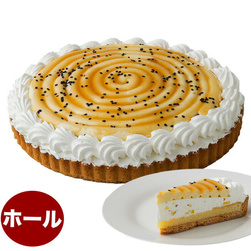(年内終了2024/1/15より再販します）さつまいものタルト 7号 21.0cm ホールタイプ 誕生日ケーキ バースデーケーキのサムネイル