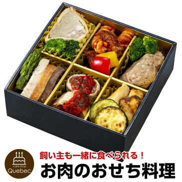 2020 ãŠã›ã¡ コミフ デリ ãŠè‚‰ã®ãŠã›ã¡æ–™ç†(12å“) ペットãŠã›ã¡ 飼ã„主も一緒ã«é£Ÿã¹ã‚‰ã‚Œã‚‹ãŠã›ã¡