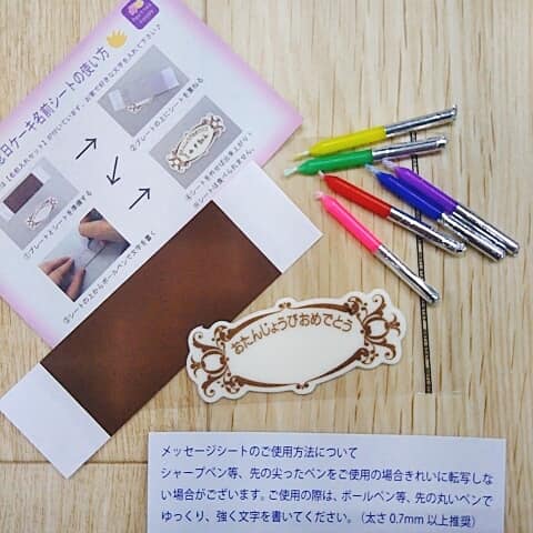 誕生日用ケーキプレート ミニプレート 転写シー...の紹介画像2
