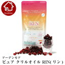 ばんのう酵母くんで有名なアーデンモア 健康サプリ ピュア クリルオイル RIN(リン) 120粒　 (送料無料／ポスト投函にてお届け)