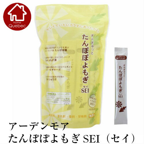(従来タイプ在庫限り) ばんのう酵母くんで有名なアーデンモア SEI(セイ)機能性表示食品 1箱 2.7g×30本 タンポポヨモギ ぎゅぎゅっと たんぽぽよもぎ (ビタミンC) 正規代理店 使用期限2027年2月 (従来タイプ在庫限り) ばんのう酵母くんで有名なアーデンモア SEI(セイ)機能性表示食品 1箱 2.7g×30本 タンポポヨモギ ぎゅぎゅっと たんぽぽよもぎ (ビタミンC) 正規代理店 使用期限2027年2月