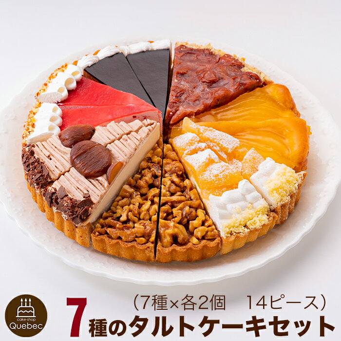 【愛知県のお土産】ケーキ
