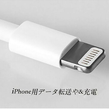 iPhone 充電器 1m iPadケーブル ケーブル 充電ケーブル コード線 純正品質 USB 同期可能 データ アップデート