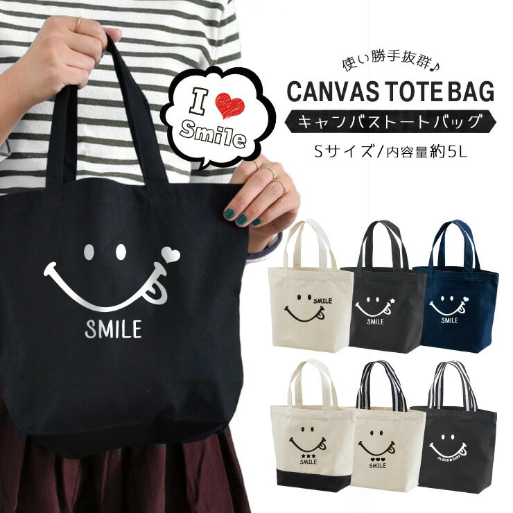 ミニトートバッグニコちゃんスマイル...