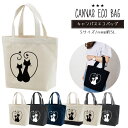 ミニトートバッグ キャンバス ランチバッグ ネコ 猫 2匹のねこ ハート カジュアル シンプル コットン 布カバン 布 エコバッグ コンビニ 小さめ お買物バッグ 通勤 通学 レディース メンズ 全7色(4)