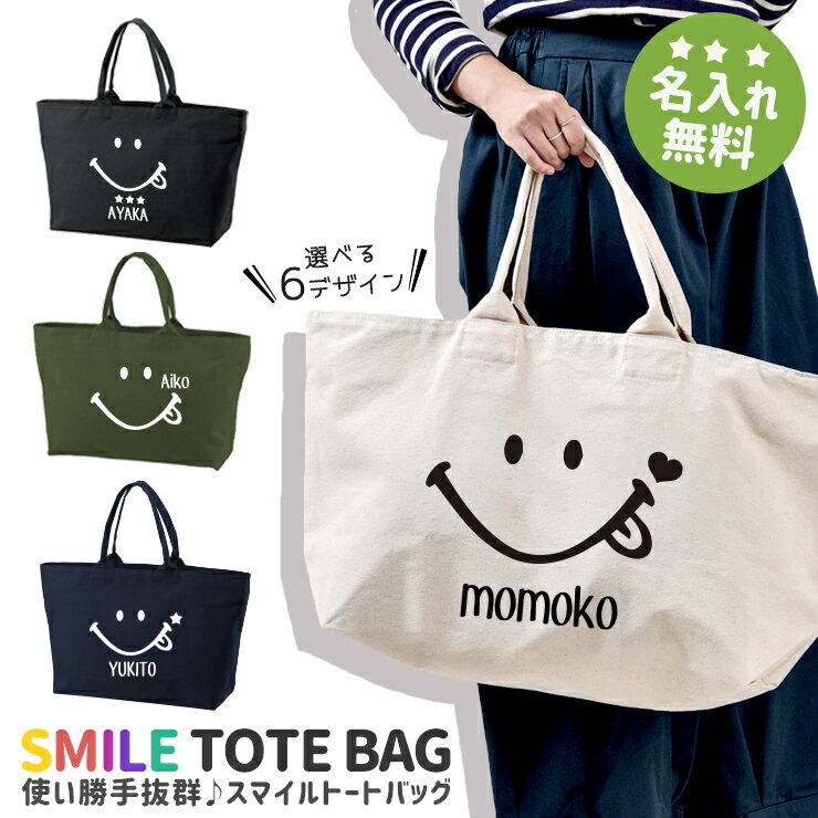 【送料無料】名入れ マザーズバッグ 大容量 保育園 バッグ 大きめ 軽量 トート キャンバス ファスナー付き 大きめ A4 レディース トートバッグ ママ マザ...