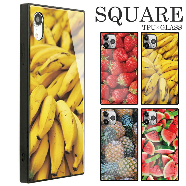 iPhone16 16e 16Pro 16ProMax 16Plus ケース iPhone 15 pro max ケース iPhone14 13pro 12 ケース 背面ガラス スクエア 四角 強化ガラス 軽量 おしゃれ フルーツ いちご バナナ パイナップル スイカ fruits Strawberry pineapple watermelon