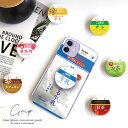 スマホグリップ 韓国 おしゃれ かわいい おもしろ 面白い 牛乳 ミルク 牛 いちごミルク レトロ フルーツ スマホリング スマホアクセサリー グリップ グリッ...