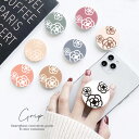 スマホグリップ 韓国 おしゃれ かわいい Camellia カメリア くすみカラー 大人可愛い スマホリング スマホアクセサリー グリップ グリップホルダー 落...