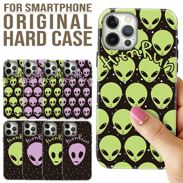 全機種対応 iPhone17 Pro Max Air 16e 15 pro 15Plus iPhone14 ケース Xperia AQUOS R9 GalaxyS25 Google Pixel10 ハード スマホ ケース エイリアン 宇宙人 イラスト ゆるい UMA 未確認生命体 UFO 星条旗