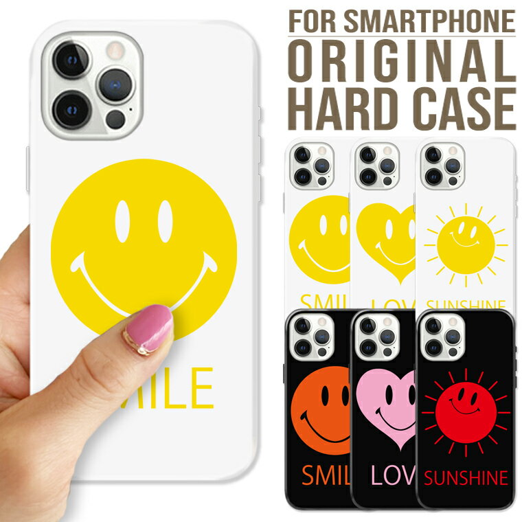全機種対応 iPhone17 Pro Max Air 16e 15 pro 15Plus iPhone14 ケース Xperia AQUOS R9 GalaxyS25 Google Pixel10 ハード スマホ ケース スマイリー ニコチャン 笑顔 スマイル smile ハート 太陽 sanshine サンシャイン 可愛い オシャレ
