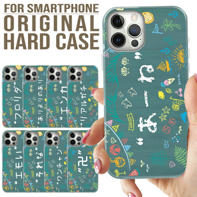 全機種対応 iPhone17 Pro Max Air 16e 15 pro 15Plus iPhone14 ケース Xperia AQUOS R9 GalaxyS25 Google Pixel10 ハード スマホ ケース 流行語 若者言葉 あーね マジ卍 高校生 JK おもしろ ネタ 青春 死語