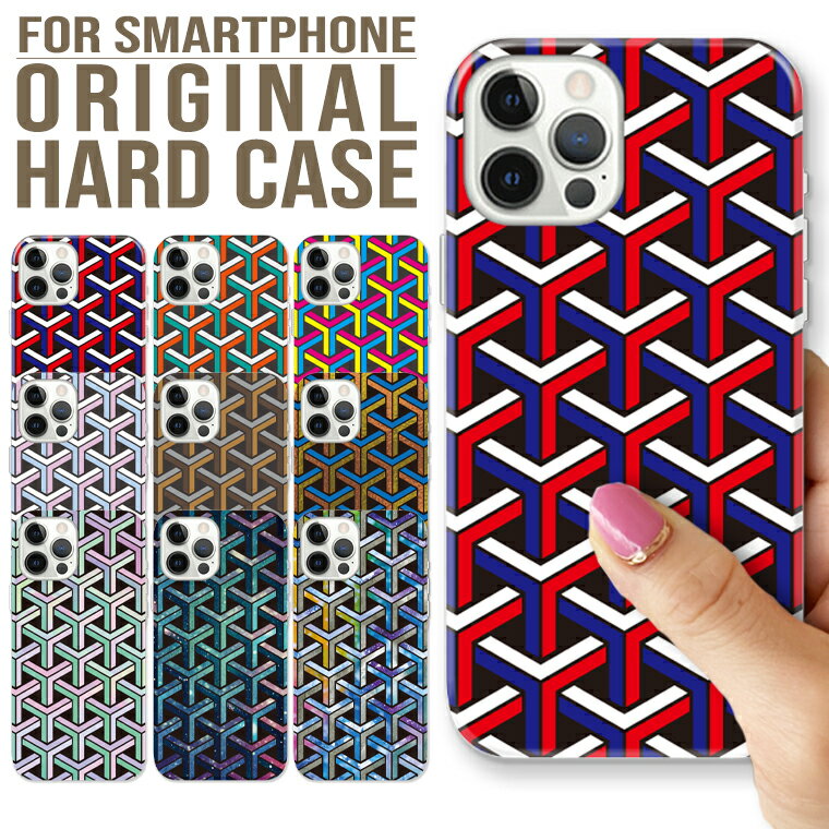 Quebra㤨б iPhone17 Pro Max Air iPhone16 15 14  Xperia 10VII 1VII AQUOS R8 wish5 GalaxyA54 5G Google Pixel10 ϡ ޥ   ޤ geometric abstract ȥå ֥ȥ饯ȡפβǤʤ1,780ߤˤʤޤ