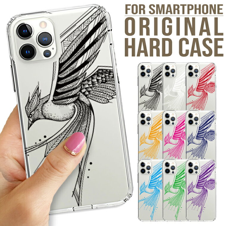 乐天商城 - 全機種対応 iPhone17 Pro Max Air 16e 15 pro 15Plus iPhone14 ケース Xperia AQUOS R9 GalaxyS25 Google Pixel10 ハード スマホ ケース クリアアート タトゥー バード 鳥 入れ墨 可愛い おしゃれ
