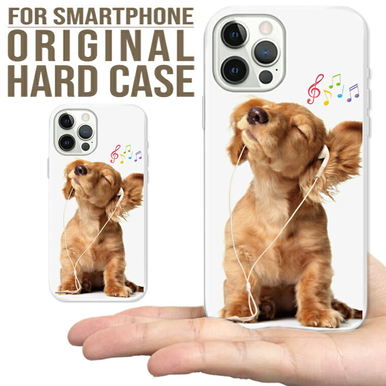 quebra ケブラ 全機種対応 スマホ ケース iPhone11 11pro Galaxy Xperia AQUOSPHONE 犬 音楽 視聴 DOG ダックスフント 可愛い 女の子に人気 デザイン CUTE 耐衝撃