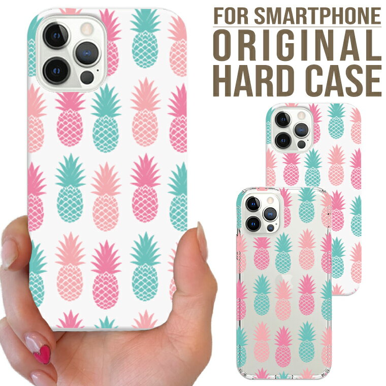 全機種対応 iPhone17 Pro Max Air 16e 15 pro 15Plus iPhone14 ケース Xperia AQUOS R9 GalaxyS25 Google Pixel10 ハード スマホ ケース PINEAPPLE パイナップル ALOHA SURF 可愛い フルーツ カラフル おしゃれ デザイン CUTE