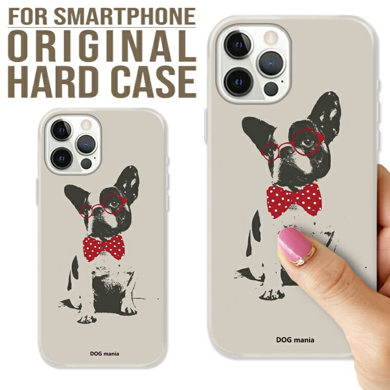 乐天商城 - 全機種対応 iPhone17 Pro Max Air 16e 15 pro 15Plus iPhone14 ケース Xperia AQUOS R9 GalaxyS25 Google Pixel10 ハード スマホ ケース 犬 dog おしゃれ わんこ 犬派 可愛い デザイン 可愛い
