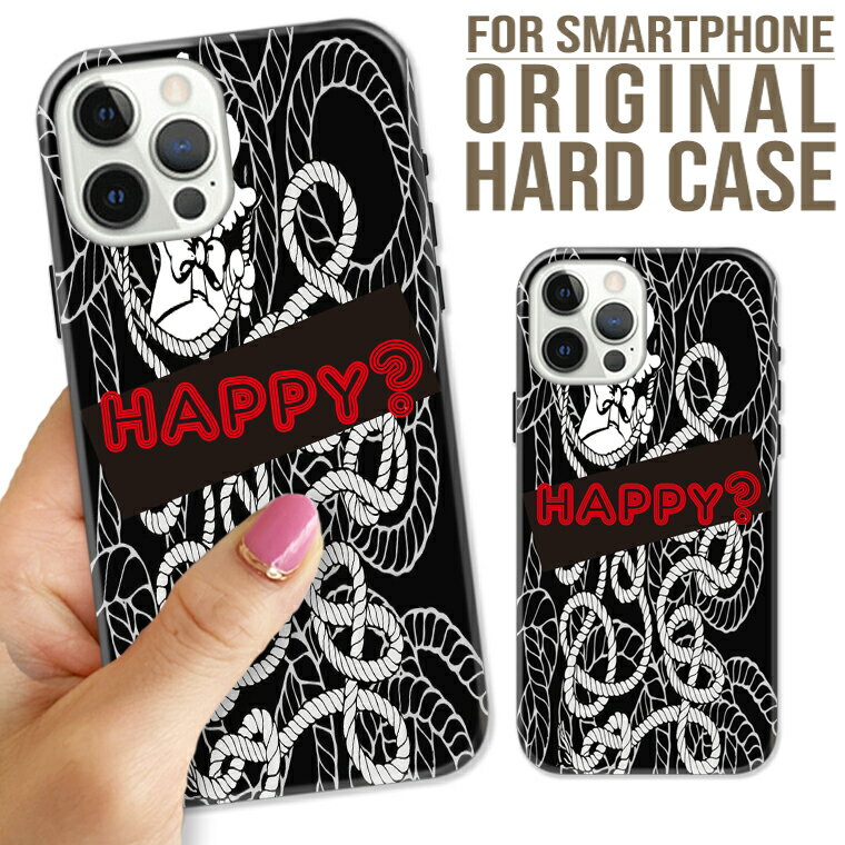 Quebra㤨б iPhone17 Pro Max Air iPhone16 15 14  Xperia 10VII 1VII AQUOS R8 wish5 GalaxyA54 5G Google Pixel10 ϡ ޥ  HAPPY ԥ  饹  饯 ȡפβǤʤ1,780ߤˤʤޤ