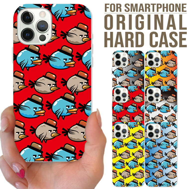 乐天商城 - 全機種対応 iPhone17 Pro Max Air 16e 15 pro 15Plus iPhone14 ケース Xperia AQUOS R9 GalaxyS25 Google Pixel10 ハード スマホ ケース PHON BIRD BROS 鳥 兄弟 バード ブラザーズ 可愛い カラフル イラスト 可愛い