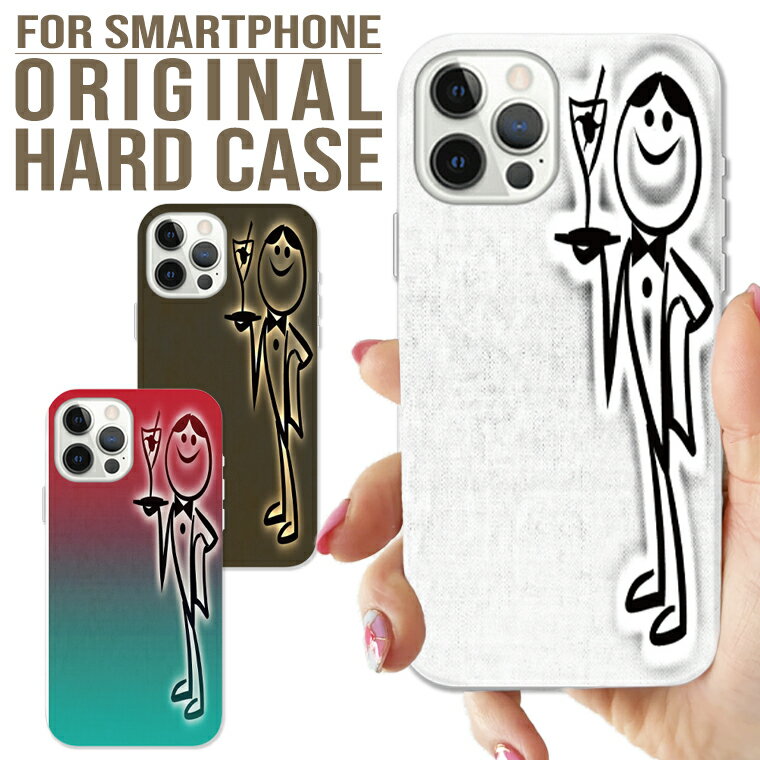 全機種対応 iPhone17 Pro Max Air 16e 15 pro 15Plus iPhone14 ケース Xperia AQUOS R9 GalaxyS25 Google Pixel10 ハード スマホ ケース PHON UNKNOWN バーテンダー お酒 カクテル