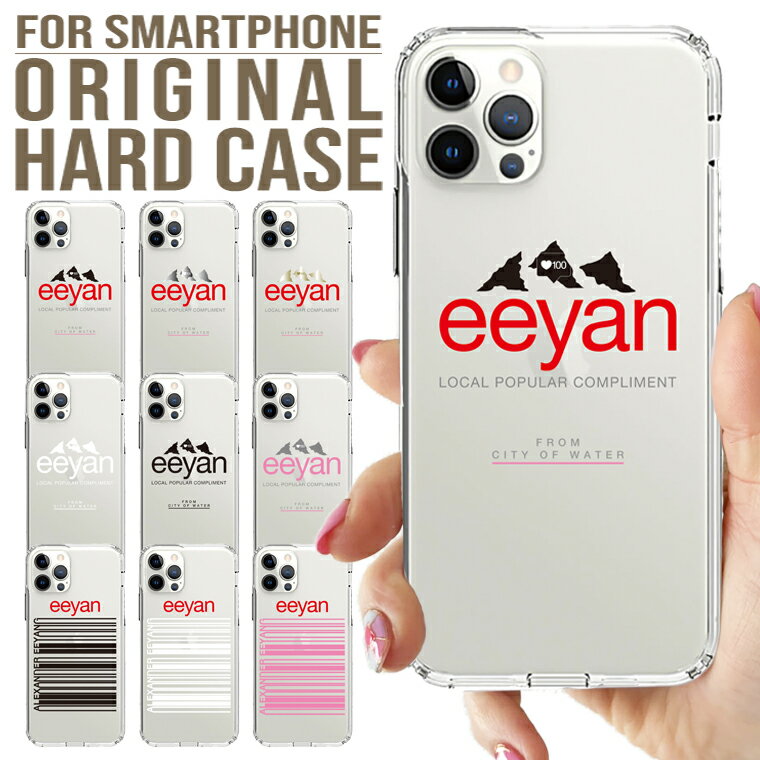 全機種対応 iPhone17 Pro Max Air 16e 15 pro 15Plus iPhone14 ケース Xperia AQUOS R9 GalaxyS25 Google Pixel10 ハード スマホ ケース eeyan お水 パロディ ネタ CITYWATER ええやん おもしろ デザイン クリア ストリート