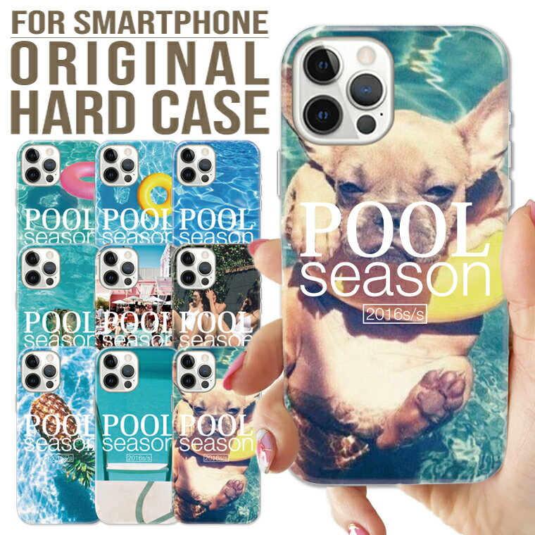 全機種対応 iPhone17 Pro Max Air 16e 15 pro 15Plus iPhone14 ケース Xperia AQUOS R9 GalaxyS25 Google Pixel10 ハード スマホ ケース PHON POOL SEASON プール 犬 わんちゃん ギャル ビキニ パイナップル アロハ ALOHA
