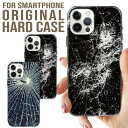 全機種対応 iPhone16 Pro Max 16e 15 pro 15Plus iPhone14 13 12 ケース Xperia AQUOS R9 GalaxyS25 Google Pixel9a ハード スマホ ケース BROKEN GLASS 画面バキバキ 面白 おもしろ ネタ ガラス