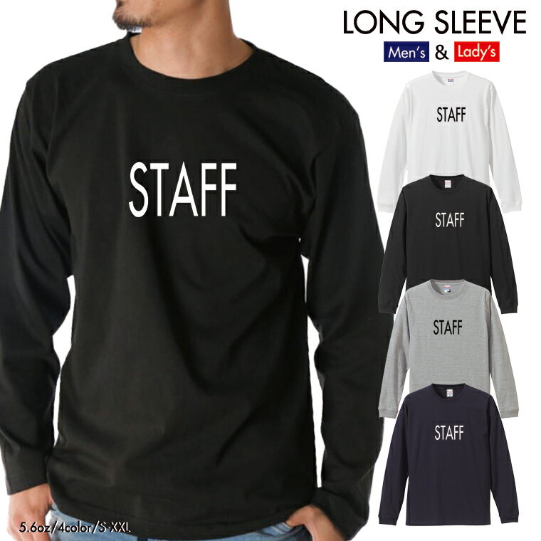 quebra ケブラ ロンT longsleeve ロングスリーブ 長袖 STAFF スタッフ 店員 商業用可 ユニフォーム 制..
