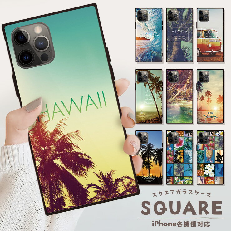 乐天商城 - iPhone16 16Pro 16ProMax 16Plus ケース カバー iPhone15 pro max 15plus ケース 背面ガラス ケース スクエア 四角 iPhone 14 pro max ケース iPhone13 Pro 強化ガラス 軽量 おしゃれ ハワイ サーフ 海 夏 ヤシの木 風景 選べる10デザイン