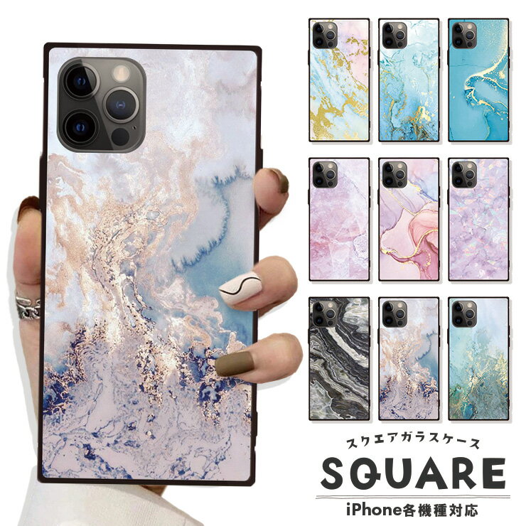 乐天商城 - iPhone16 16Pro 16ProMax 16Plus ケース カバー iPhone15 pro max 15plus ケース 背面ガラス ケース スクエア 四角 iPhone 14 pro max ケース iPhone13 Pro 強化ガラス 軽量 おしゃれ 大理石 マーブル mablr かわいい 選べる10デザイン