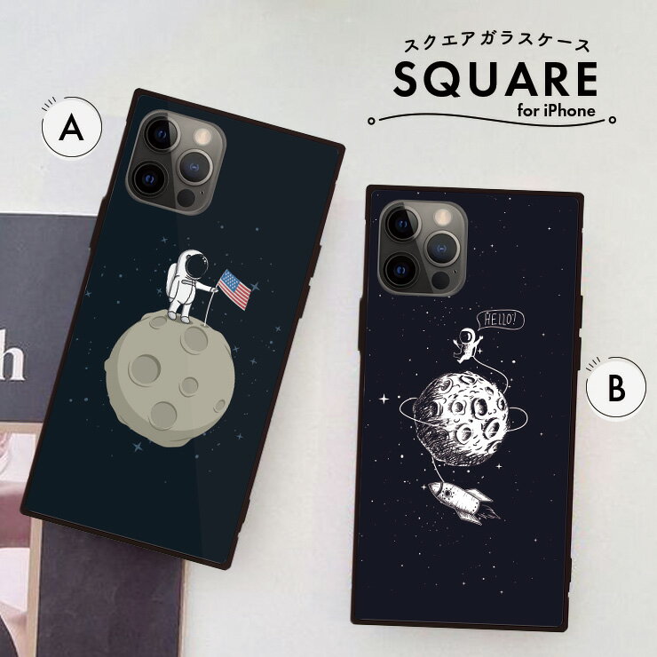 iPhone15 15Pro 15ProMax 15Plus ケース カバー iPhone14 pro max 14plus ケース 背面ガラス ケース スクエア 四角 iPhone13 pro max ケース iPhone12 Pro 強化ガラス 軽量 おしゃれ スマホケース 韓国 かわいい 宇宙飛行士 月 惑星 星 宇宙柄 ギャラクシー
