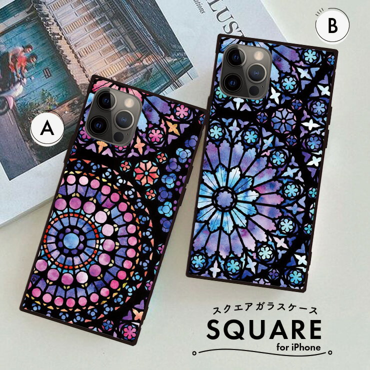 iPhone16 16e 16Pro 16ProMax 16Plus ケース カバー iPhone15 15Pro 15ProMax 15Plus ケース 背面ガラス ケース スクエア 四角 iPhone13 pro 12 Pro 強化ガラス 軽量 おしゃれ スマホケース 韓国 かわいい ステンドグラス風 教会 サークル 水彩 パープル ブルー