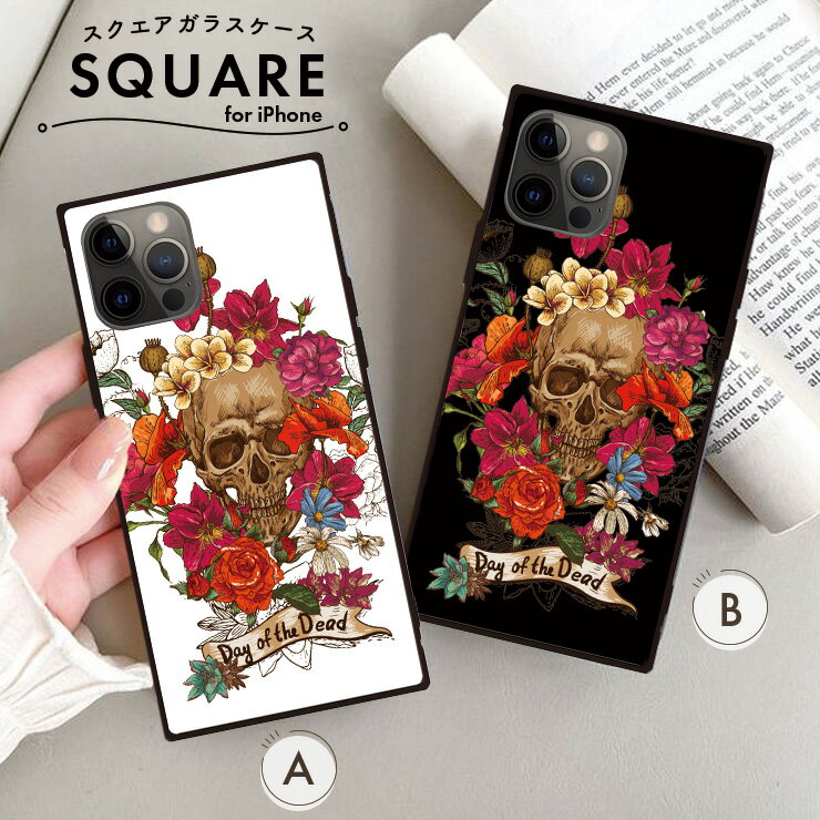 iPhone16 16e 16Pro 16ProMax 16Plus ケース カバー iPhone15 15Pro 15ProMax 15Plus ケース 背面ガラス ケース スクエア 四角 iPhone13 pro 12 Pro 強化ガラス 軽量 おしゃれ スマホケース 韓国 かわいい ドクロ 髑髏 がい骨 花 薔薇 バラ スカル skull かっこいい