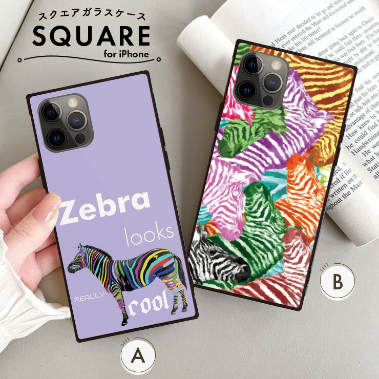 iPhone17 17pro 16 16e 16Pro 16ProMax 16Plus ケース カバー iPhone15 15Pro 15ProMax 15Plus ケース 背面ガラス ケース スクエア 強化ガラス 軽量 おしゃれ スマホケース 韓国 かわいい しまうま ゼブラ 水彩