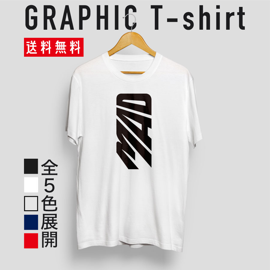乐天商城 - quebra ケブラ MAD Tシャツ ストリート グラフィックデザイン おしゃれ かわいい プレゼント オールシーズン 春夏 ユニセックス 男女共用