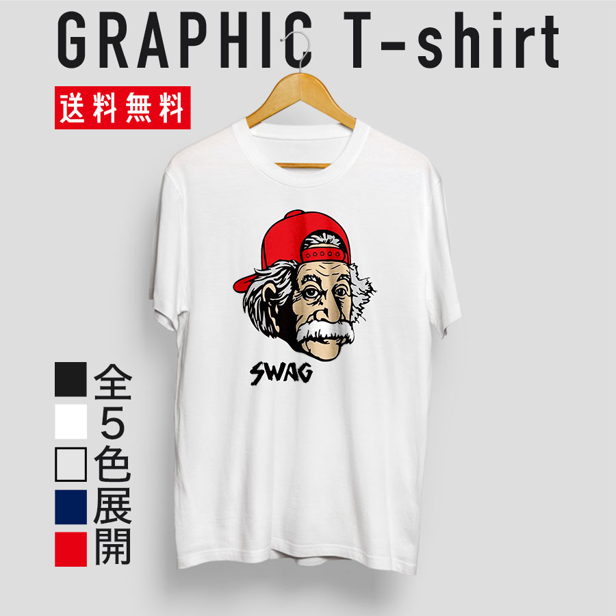 楽天市場】アインシュタイン(柄プリント)(Tシャツ 楽天市場】アインシュタイン(柄プリント)(Tシャツ