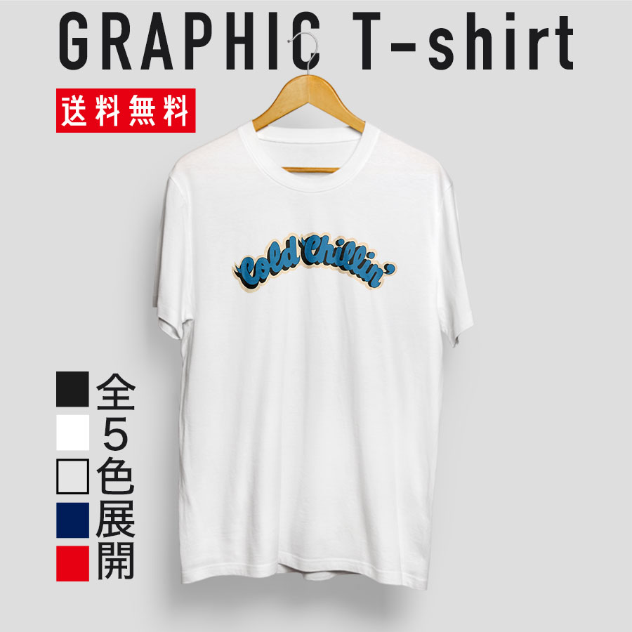 quebra ケブラ Tシャツ カットソー CoedChillin ペアルック おしゃれ デザイン 可愛い オールシーズン 春夏 ユニセックス 男女共用